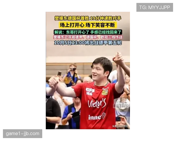 英超官方邀请樊振东现场观赛助力联赛国际化发展