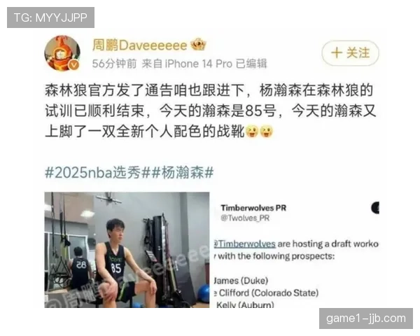 杨瀚森回应训练照缺席事件：因球队规定不允许发布个人照片