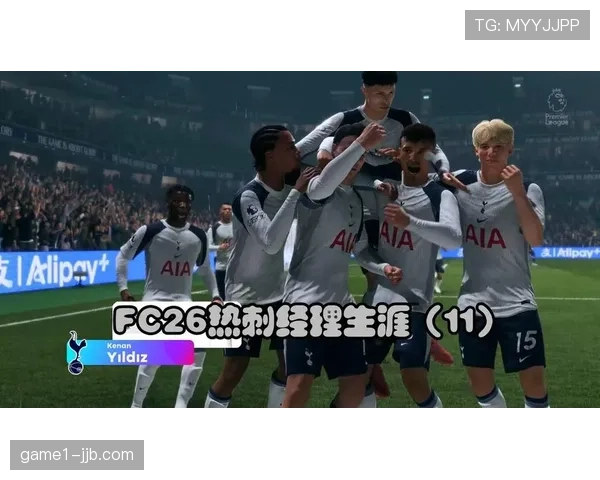 热刺遭FIFA病毒侵袭五大主力缺阵 面对维拉挑战更为艰难